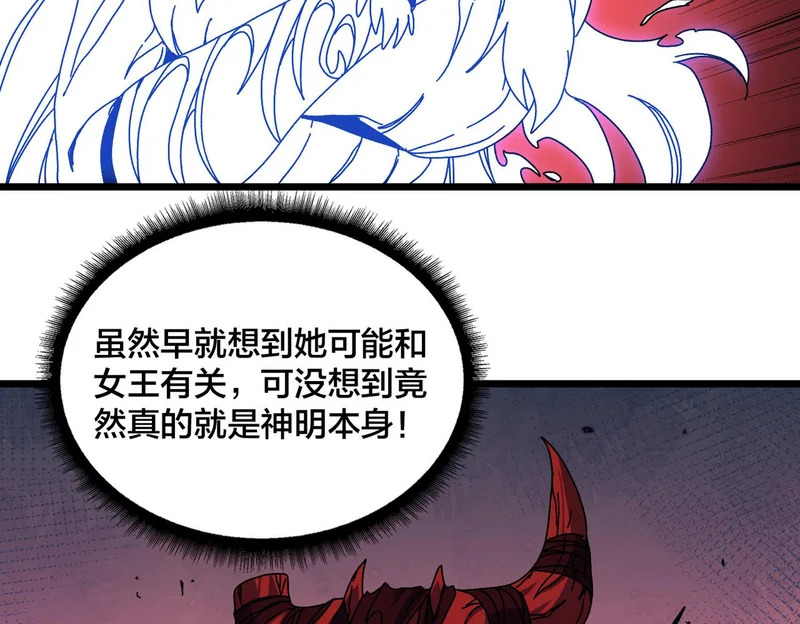 第86话 神契 第83页