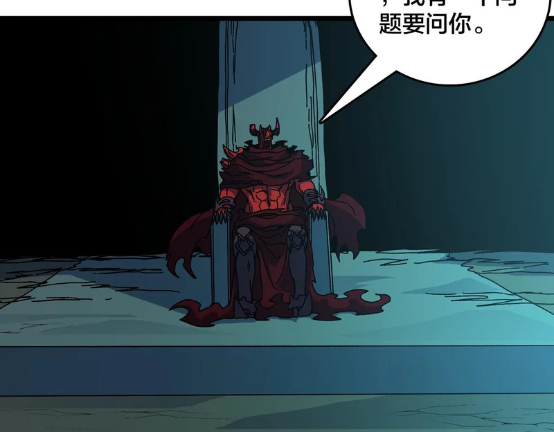 第86话 神契 第88页