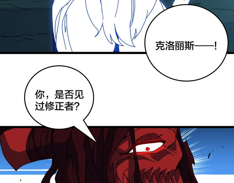 第86话 神契 第90页