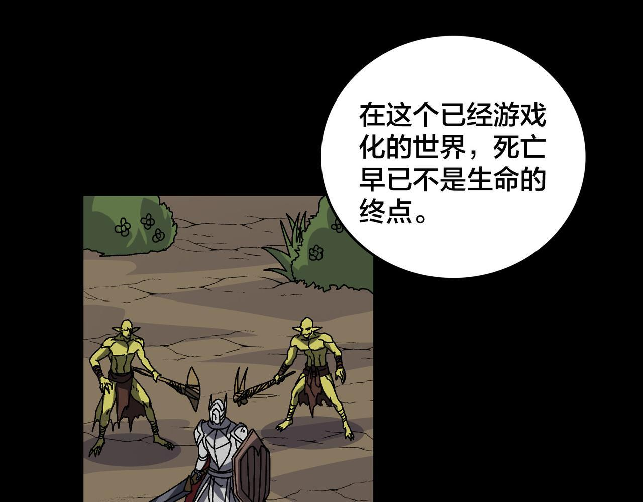 第86话 神契 第94页