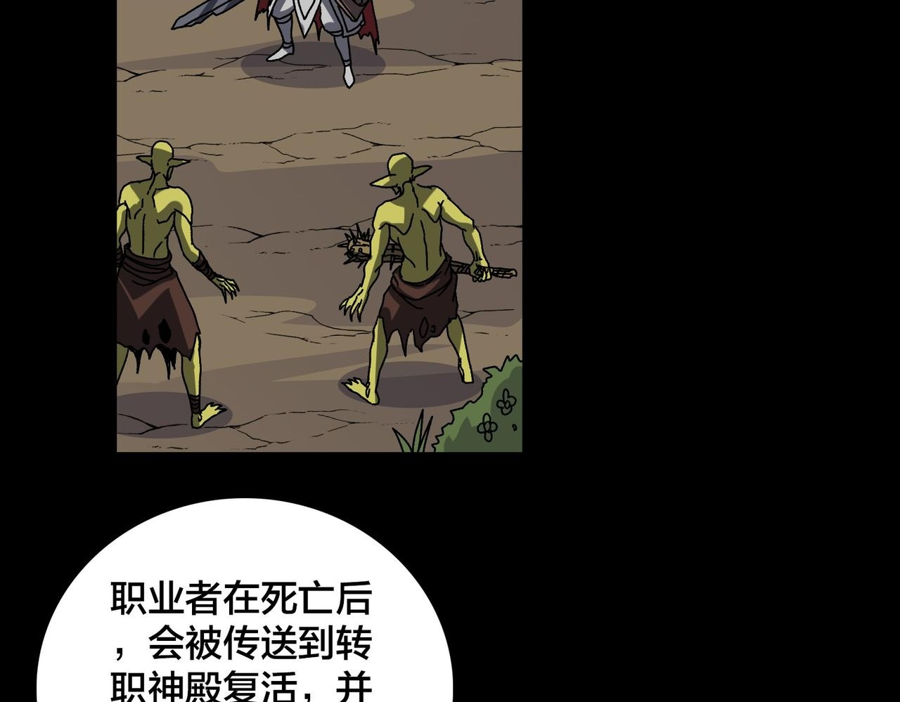 第86话 神契 第95页