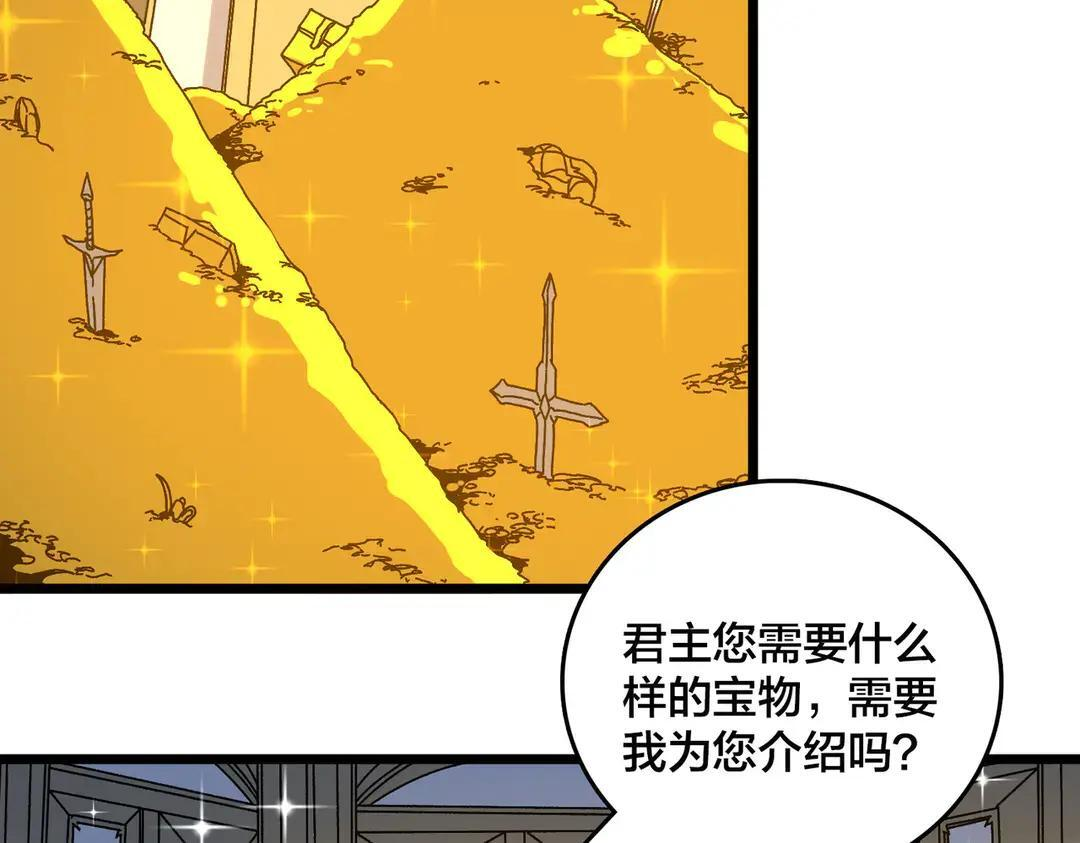 第87话 虚无 第3页