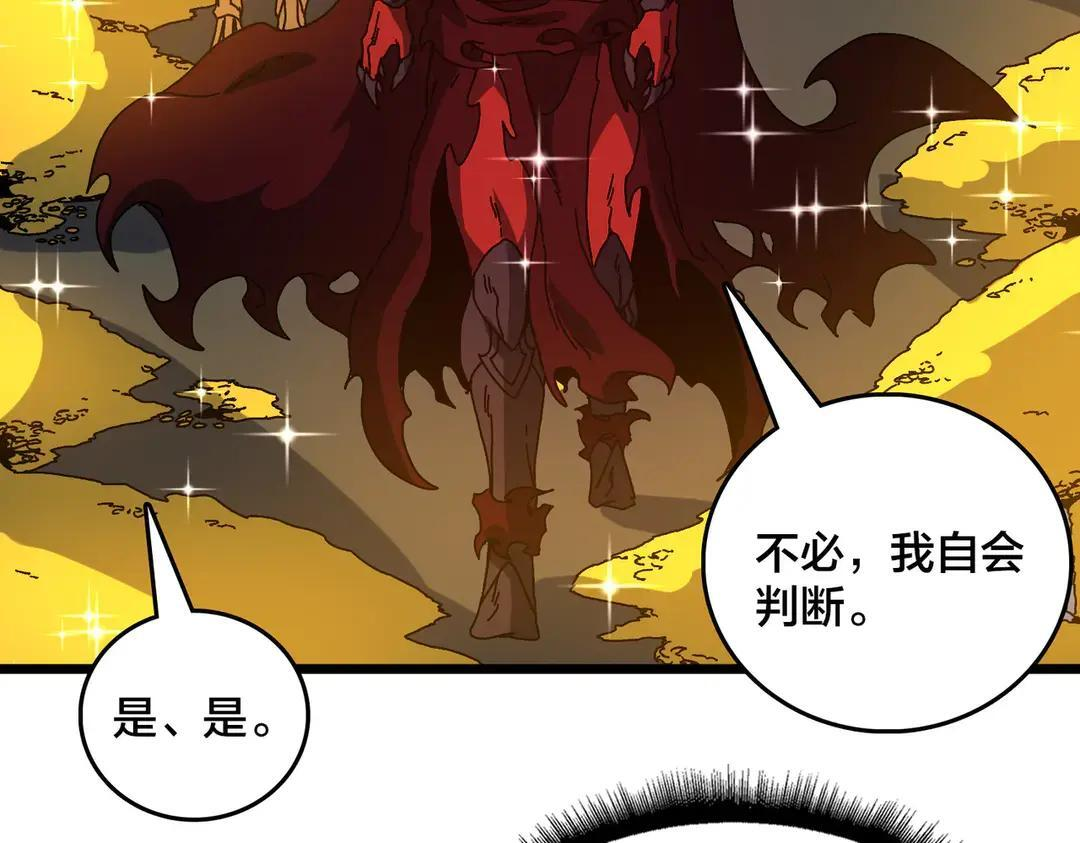 第87话 虚无 第5页