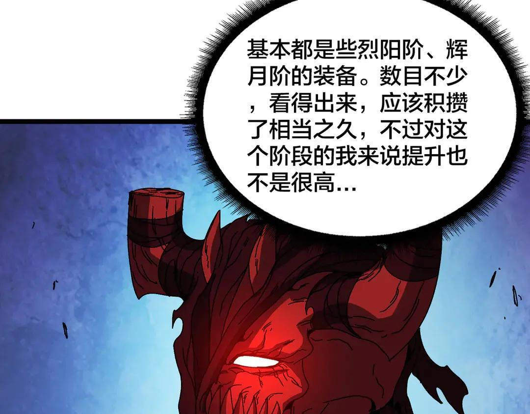 第87话 虚无 第6页