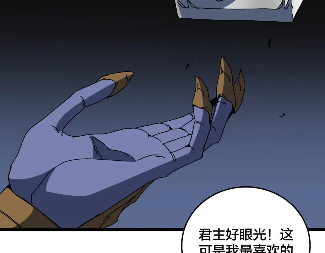 第87话 虚无 第13页