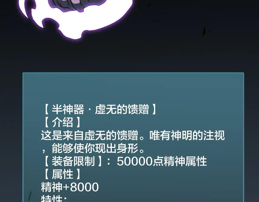 第87话 虚无 第17页