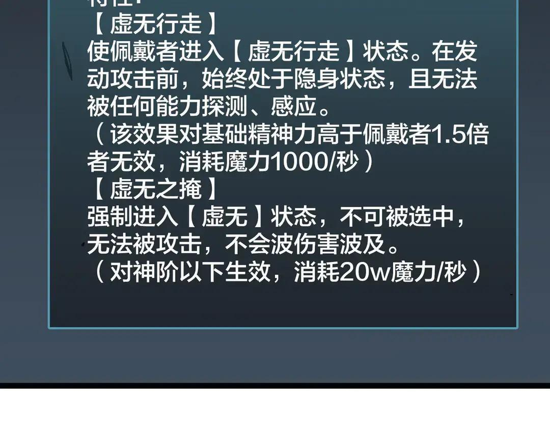 第87话 虚无 第18页