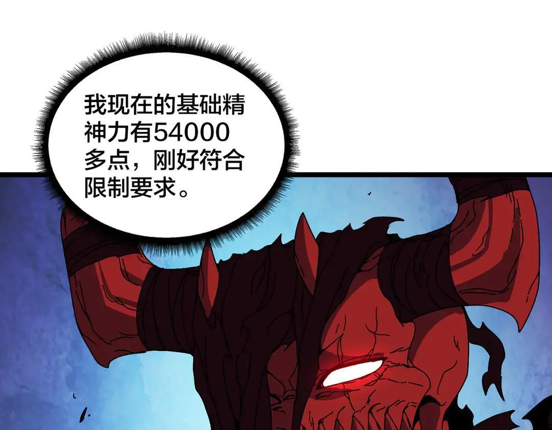 第87话 虚无 第20页