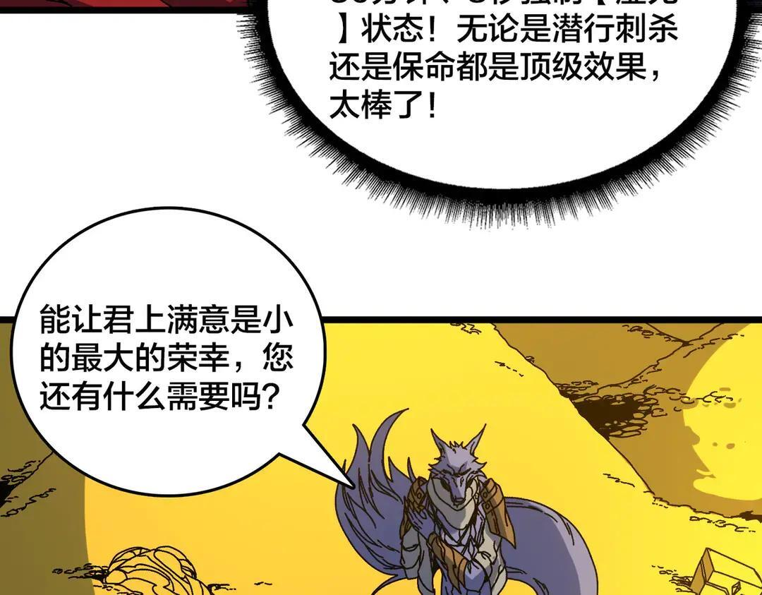 第87话 虚无 第22页