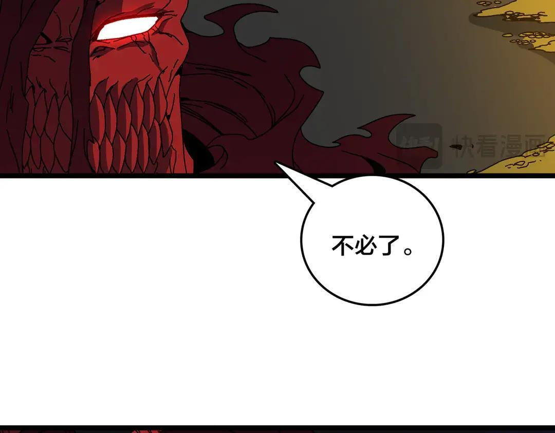 第87话 虚无 第24页