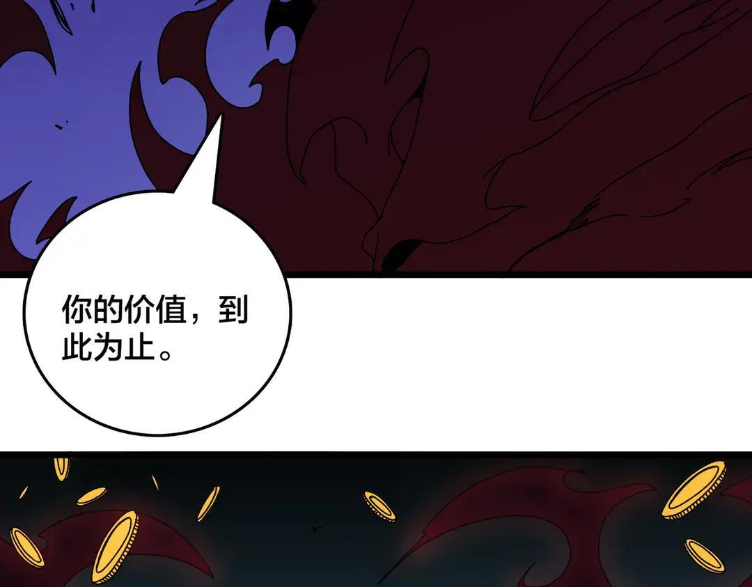 第87话 虚无 第26页