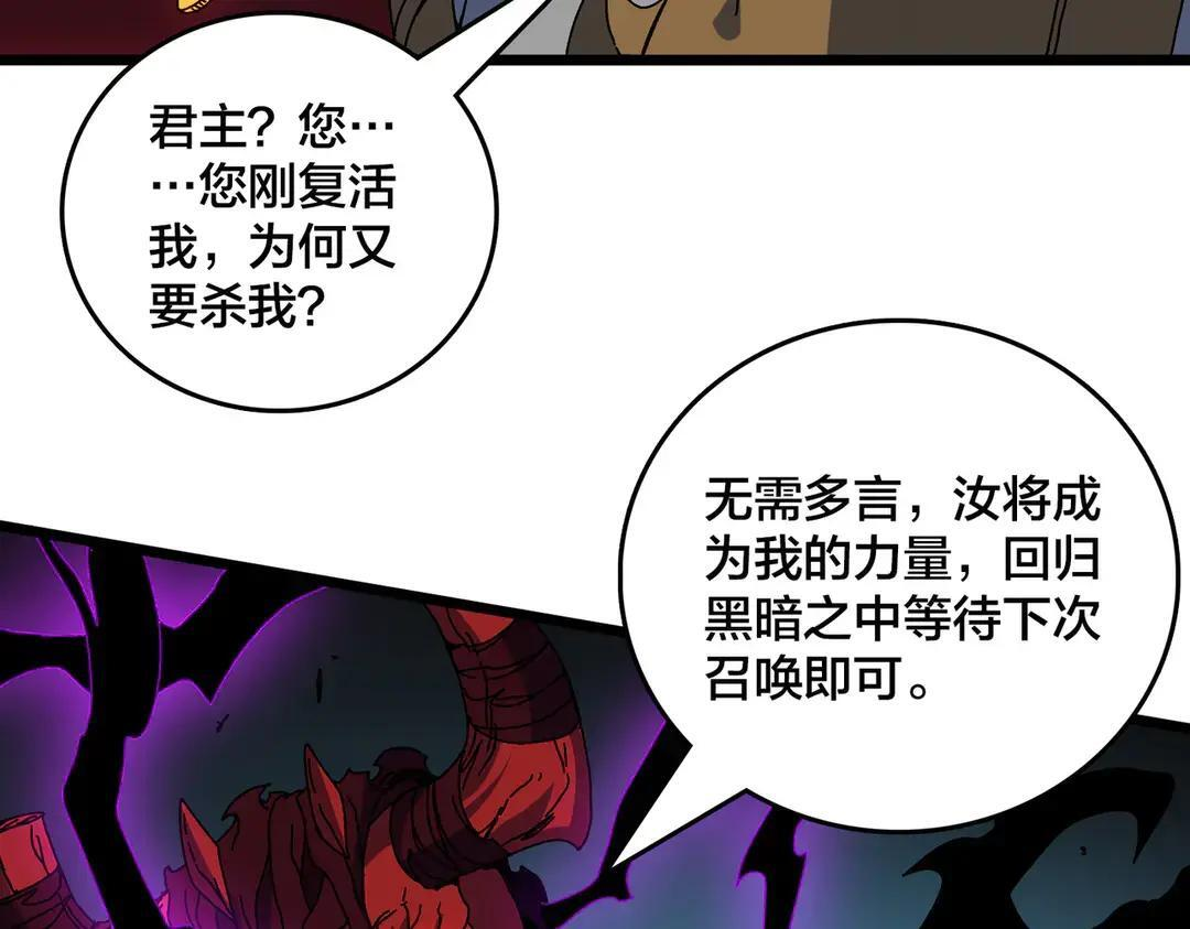 第87话 虚无 第29页