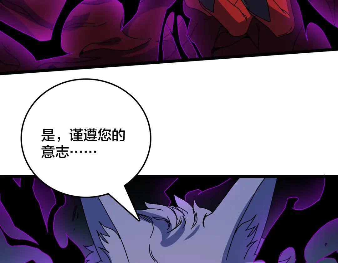 第87话 虚无 第31页