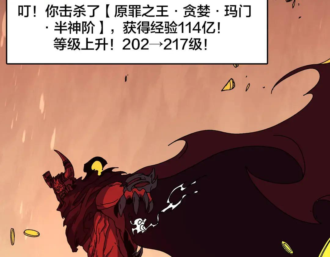 第87话 虚无 第36页