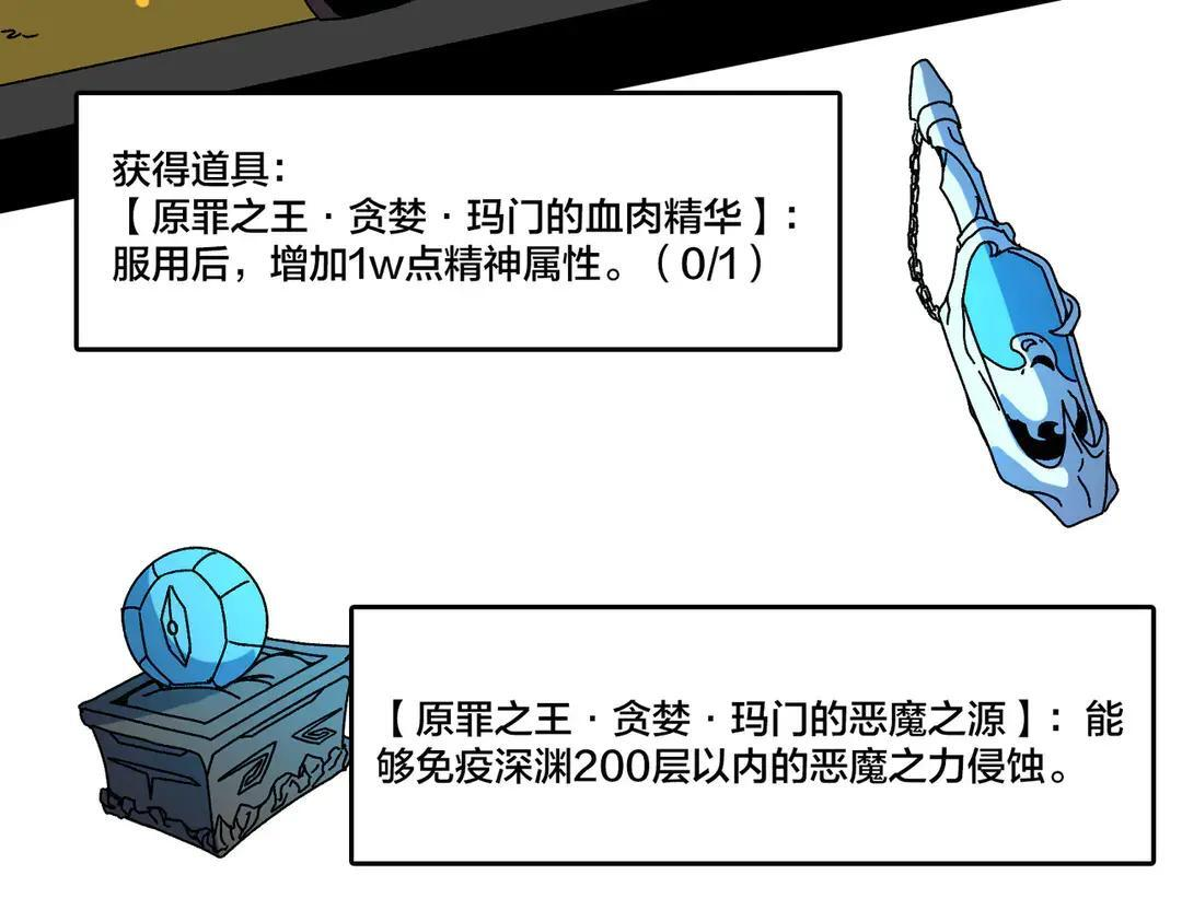 第87话 虚无 第38页