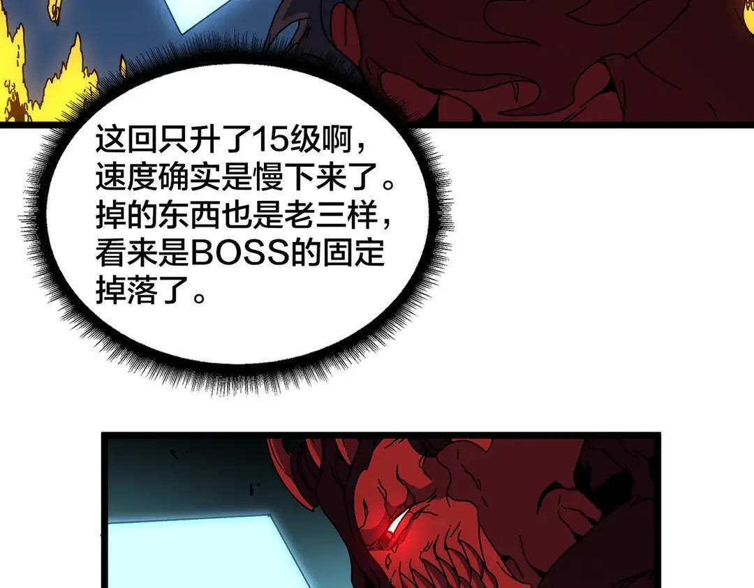 第87话 虚无 第41页