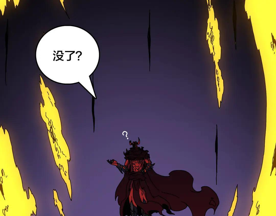 第87话 虚无 第43页