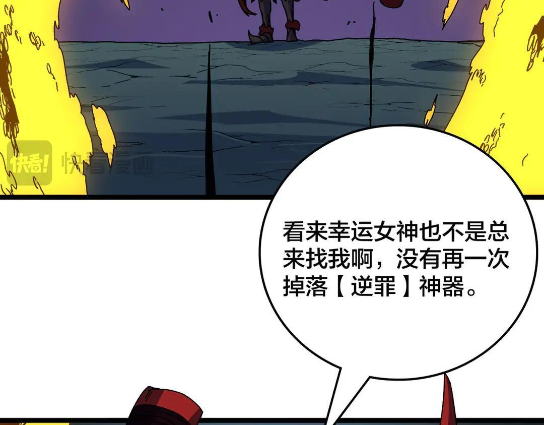 第87话 虚无 第44页