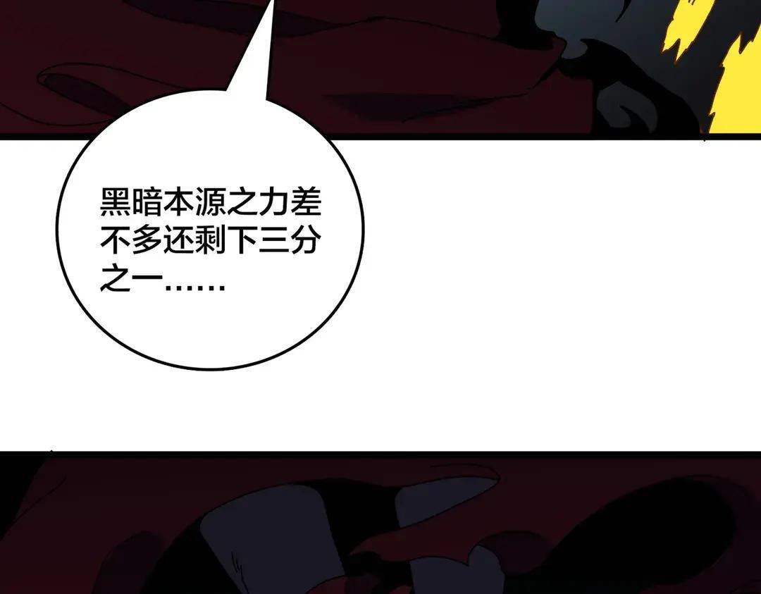 第87话 虚无 第46页
