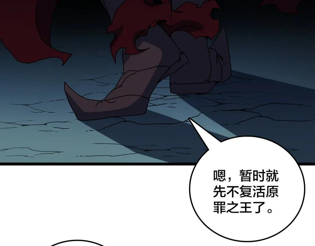 第87话 虚无 第47页