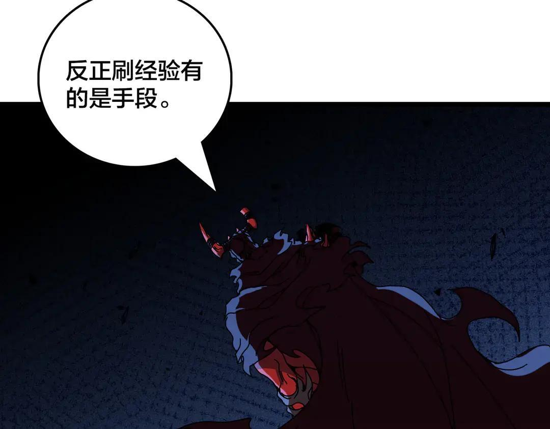 第87话 虚无 第48页