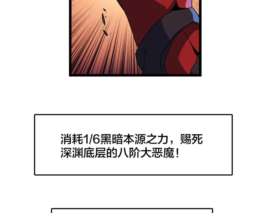 第87话 虚无 第51页