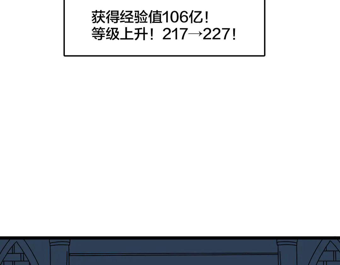 第87话 虚无 第52页