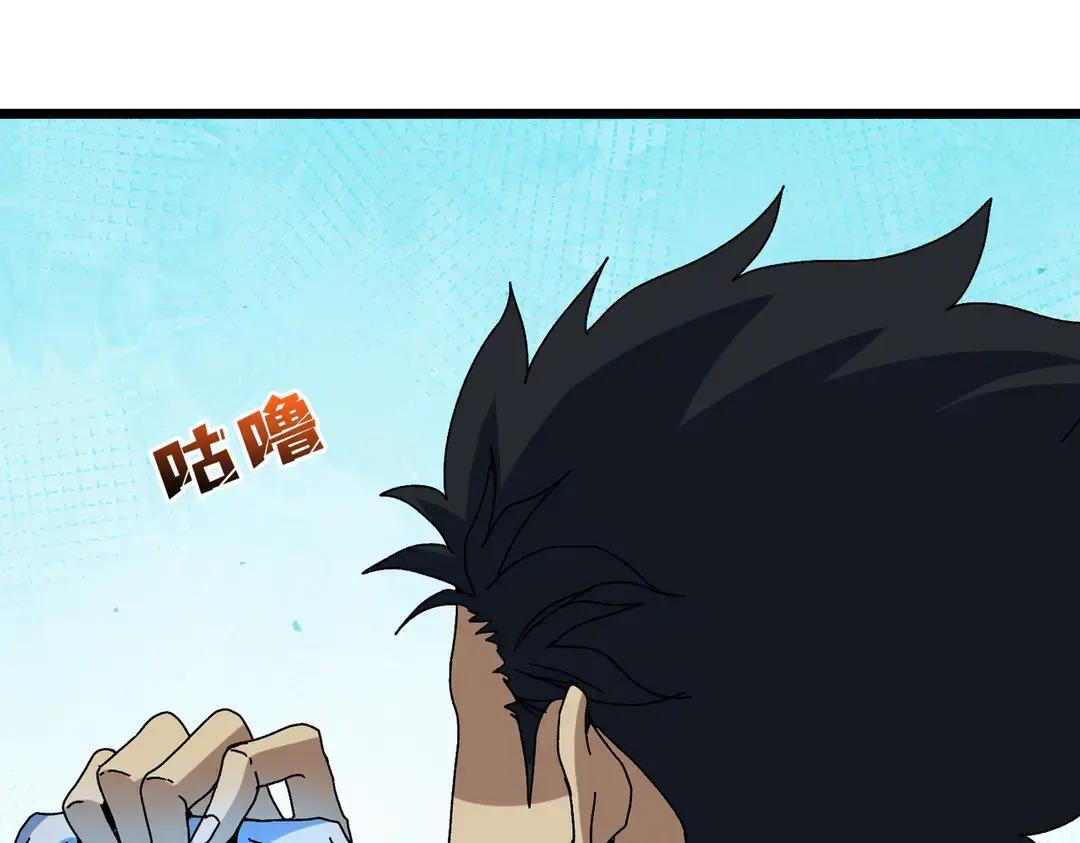 第87话 虚无 第54页