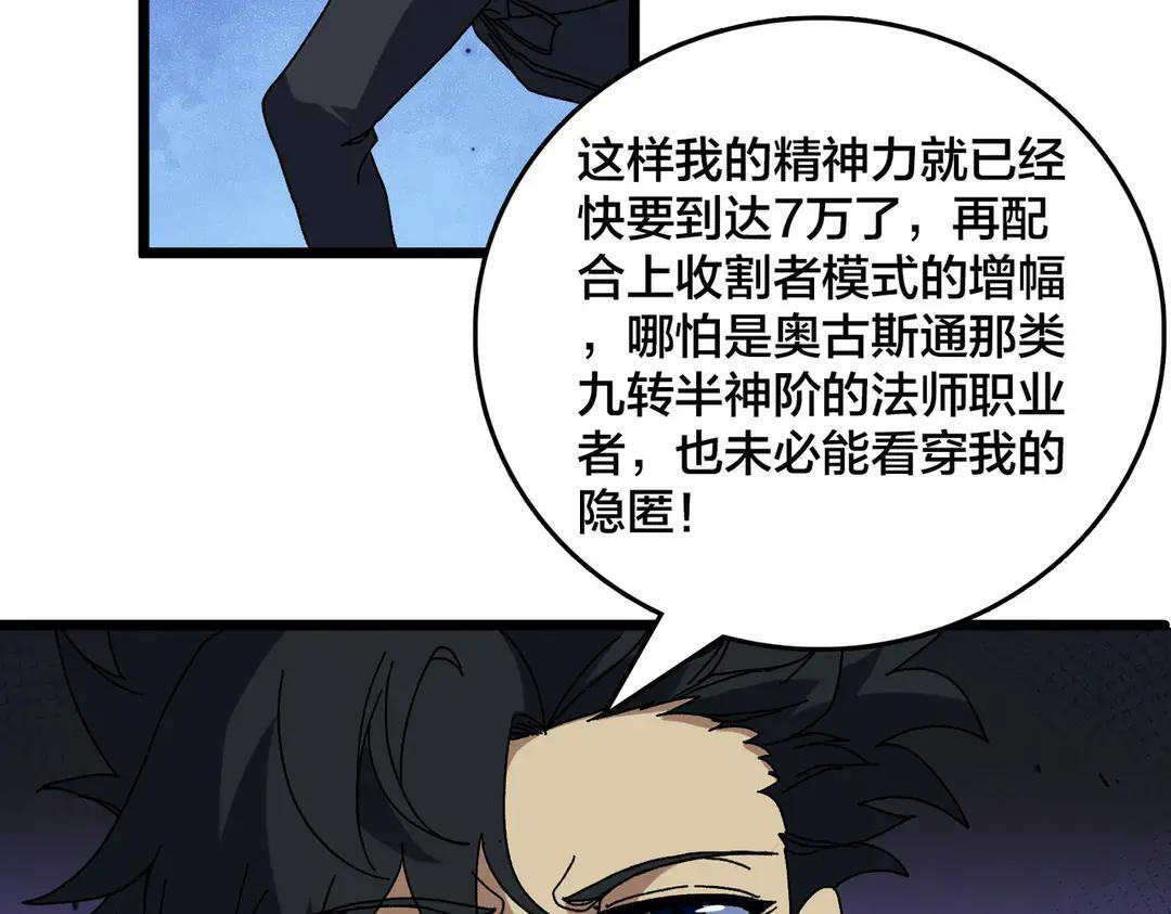 第87话 虚无 第58页