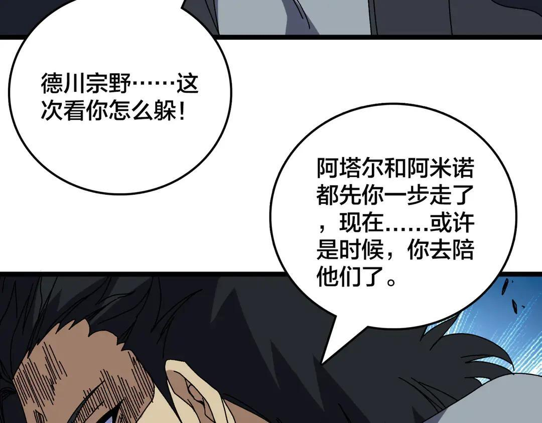 第87话 虚无 第60页