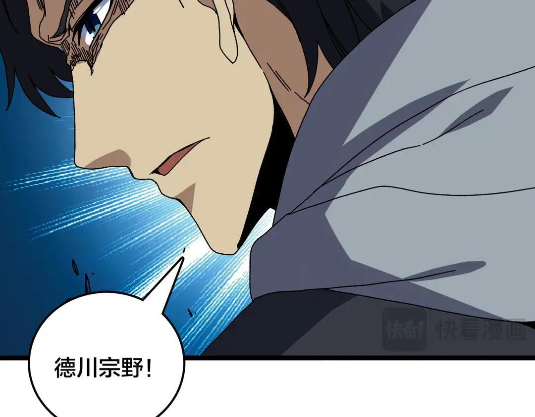 第87话 虚无 第61页