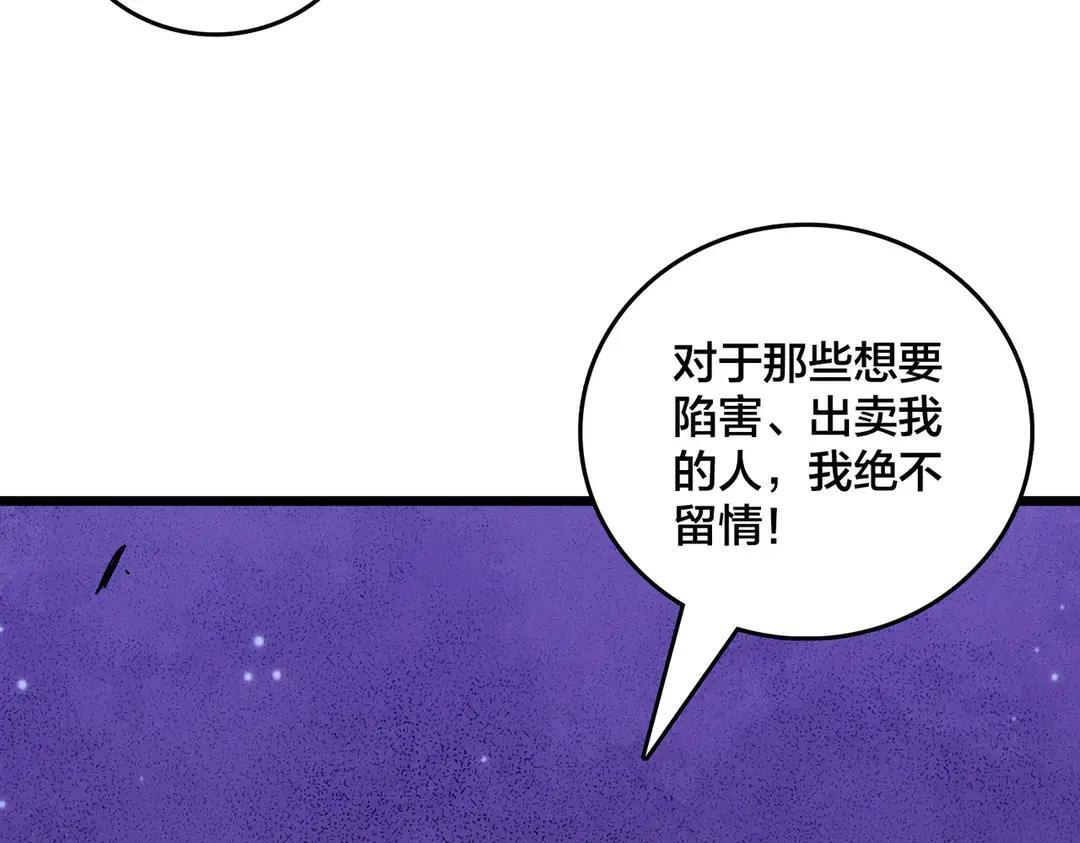 第87话 虚无 第62页