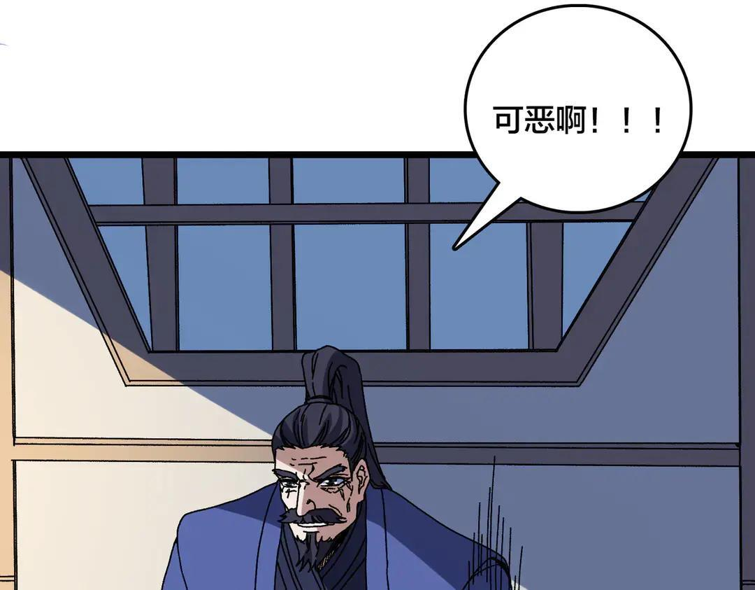 第87话 虚无 第67页