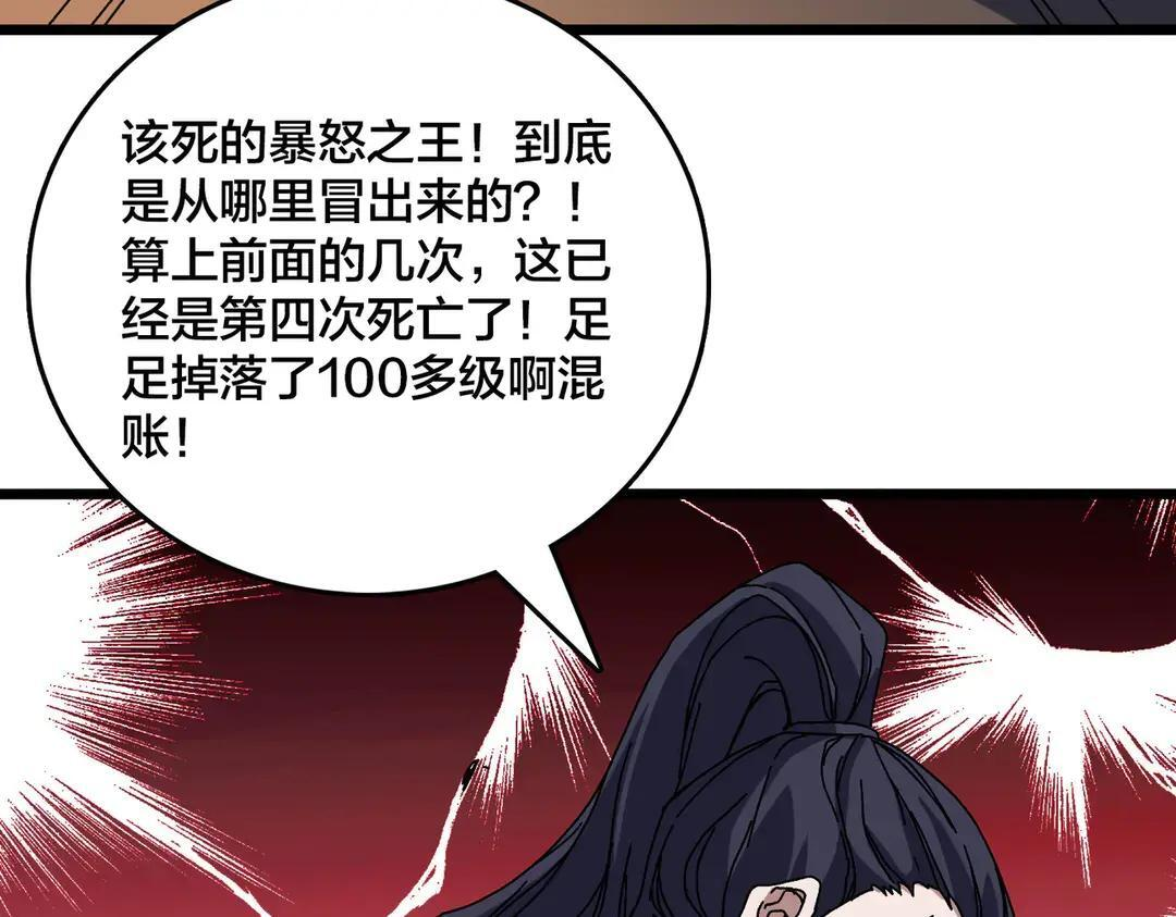 第87话 虚无 第69页