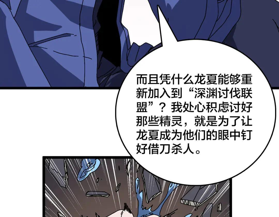 第87话 虚无 第71页