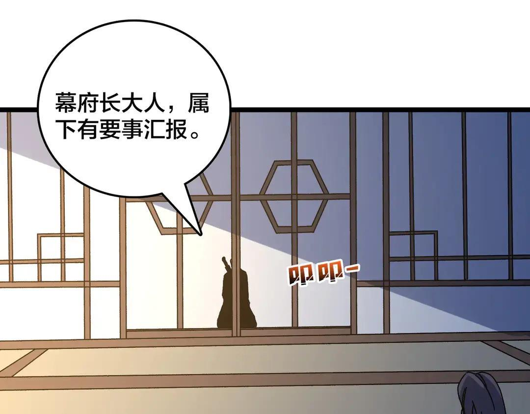 第87话 虚无 第75页