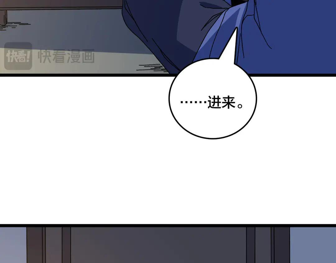 第87话 虚无 第77页