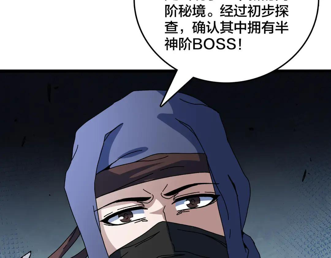 第87话 虚无 第83页