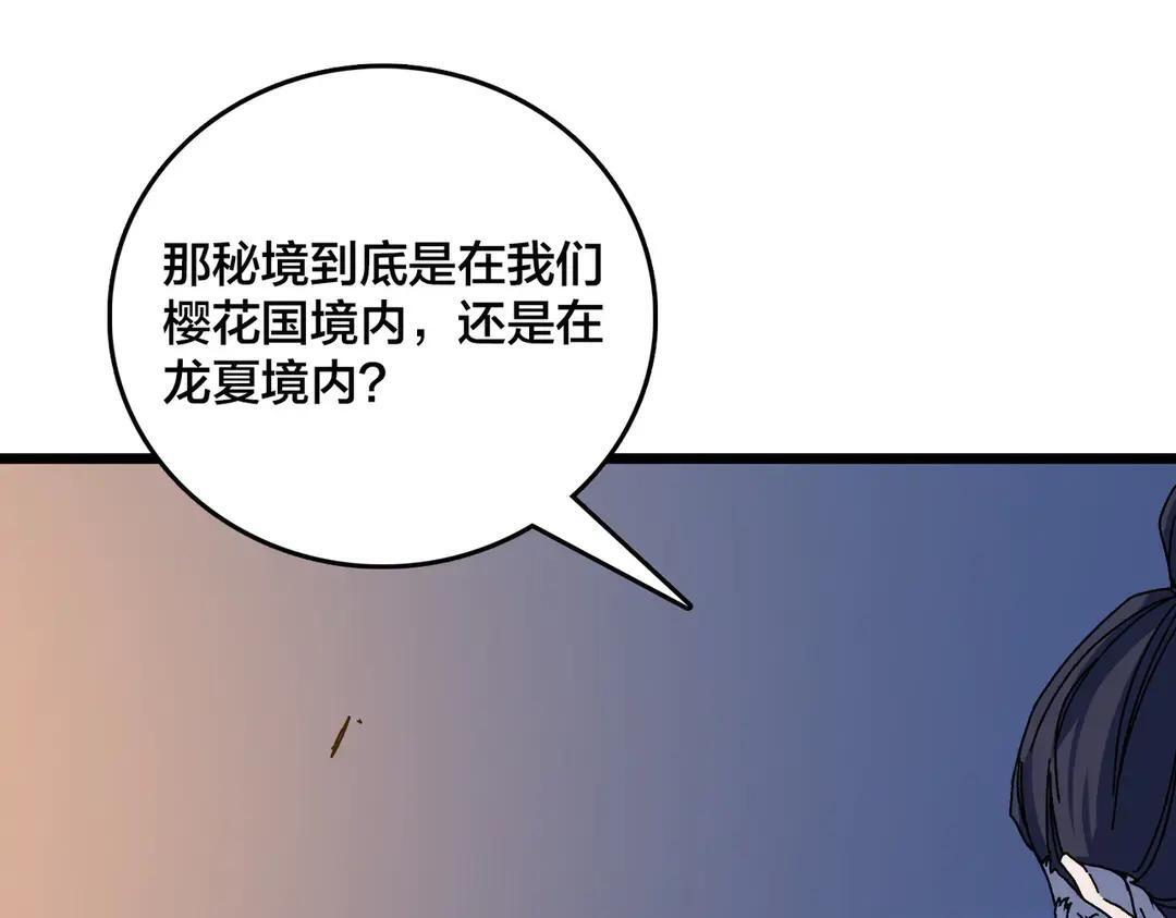 第87话 虚无 第85页