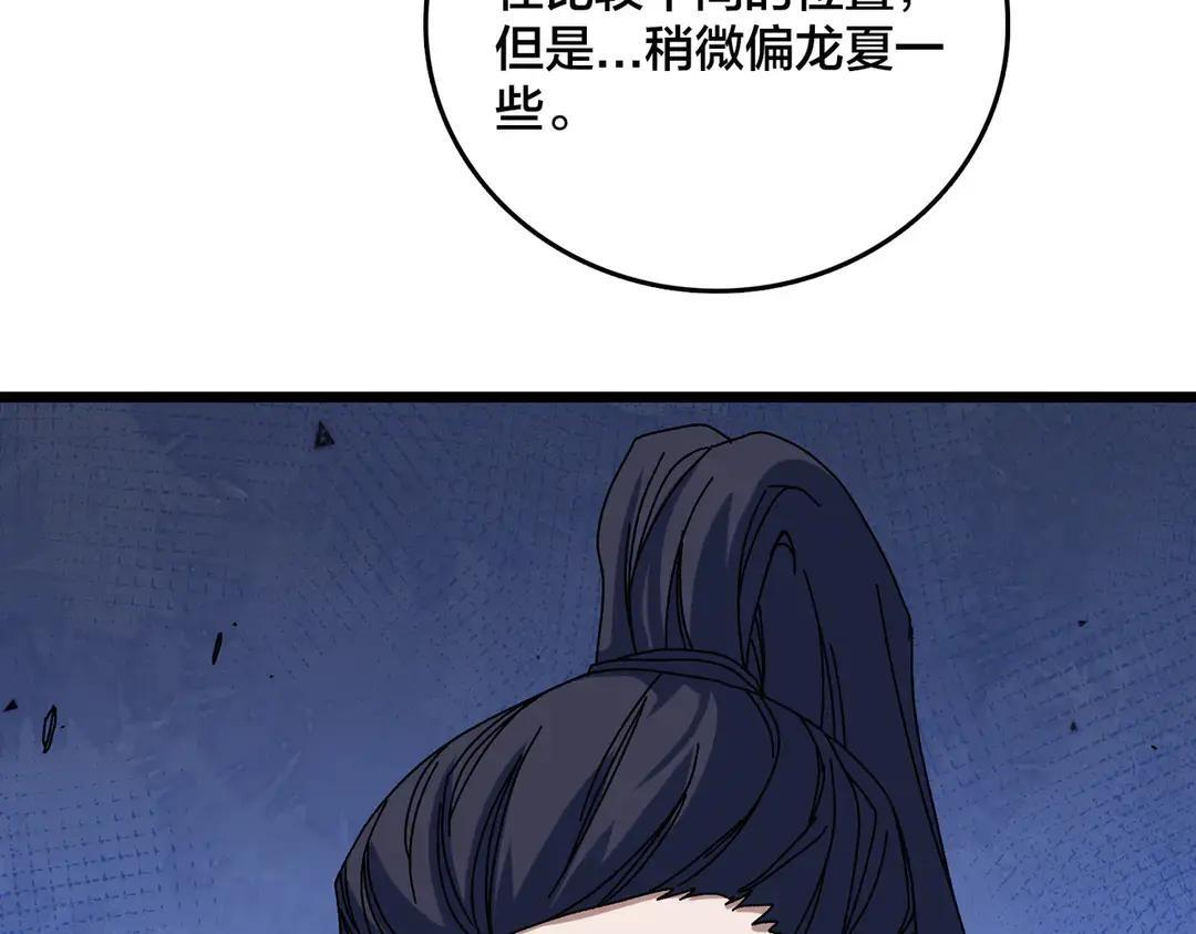 第87话 虚无 第88页