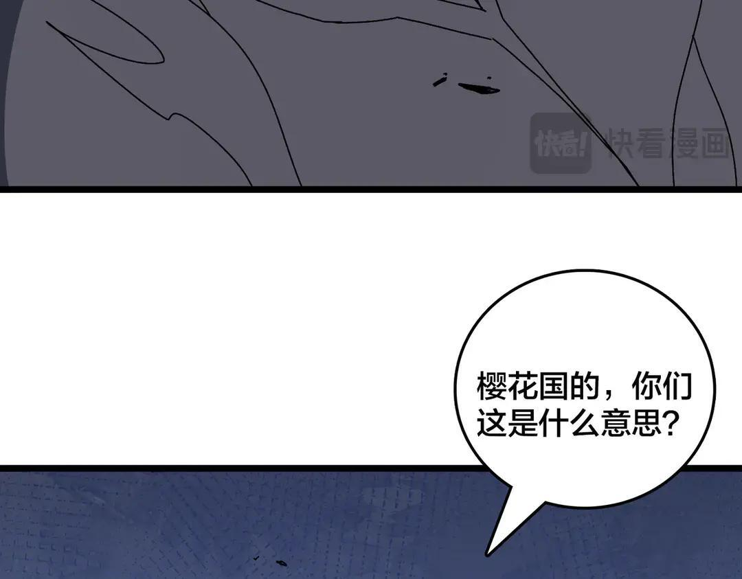 第88话 恶有恶报 第9页