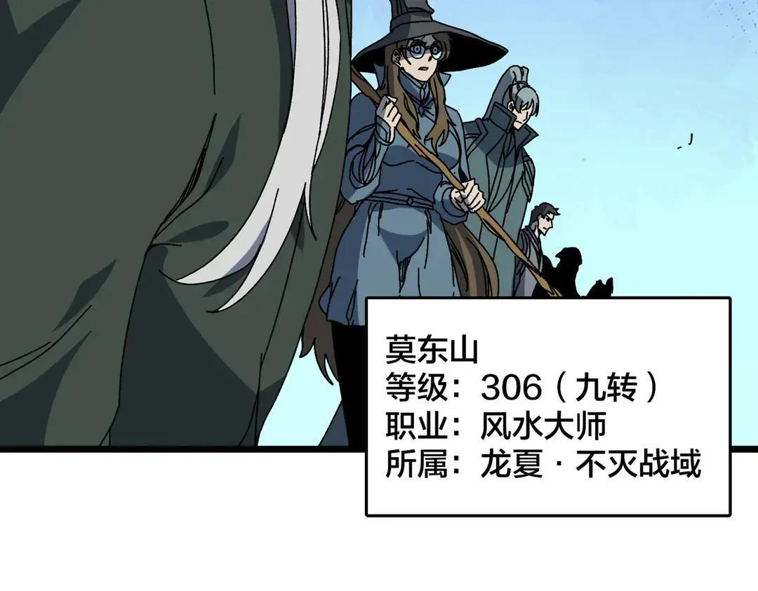 第88话 恶有恶报 第11页