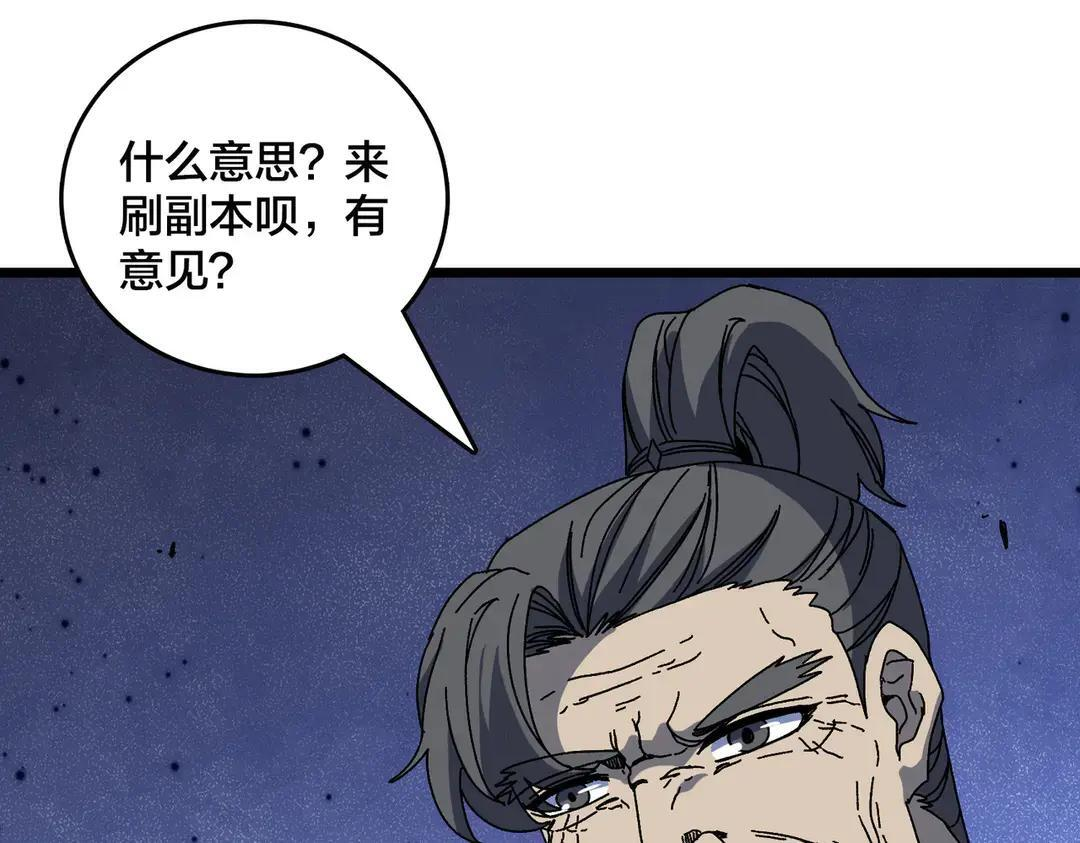 第88话 恶有恶报 第12页