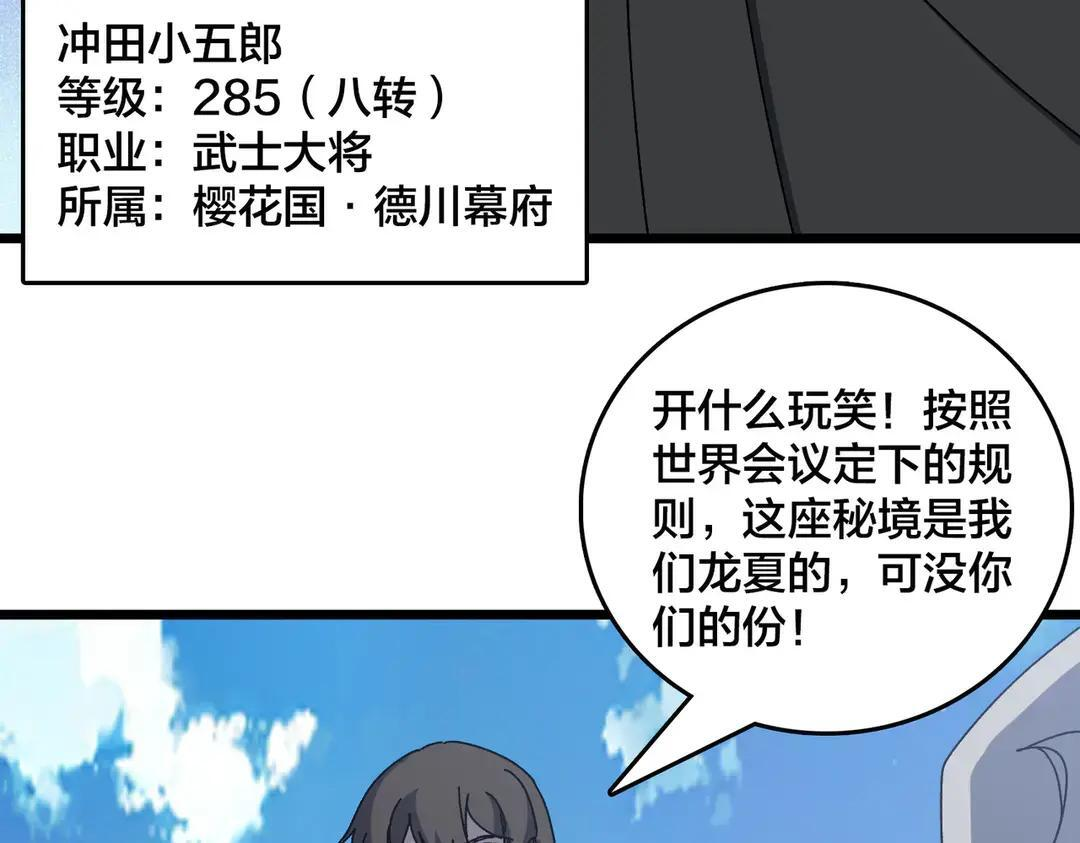 第88话 恶有恶报 第14页
