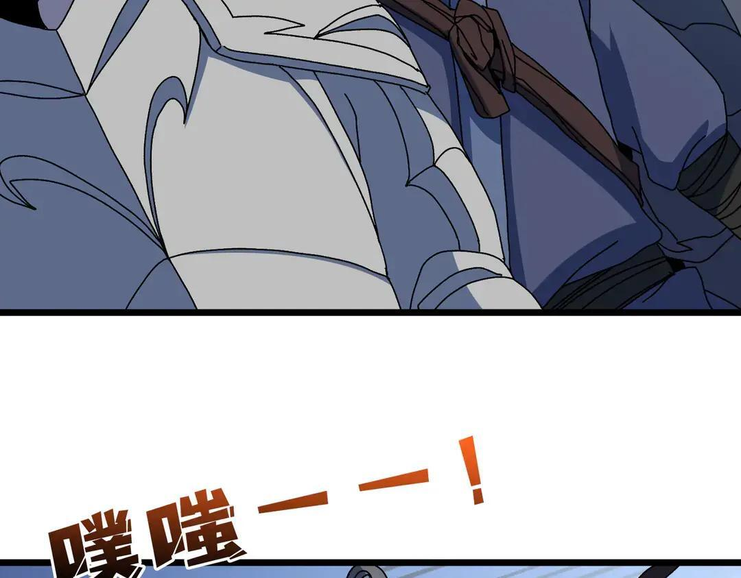 第88话 恶有恶报 第31页
