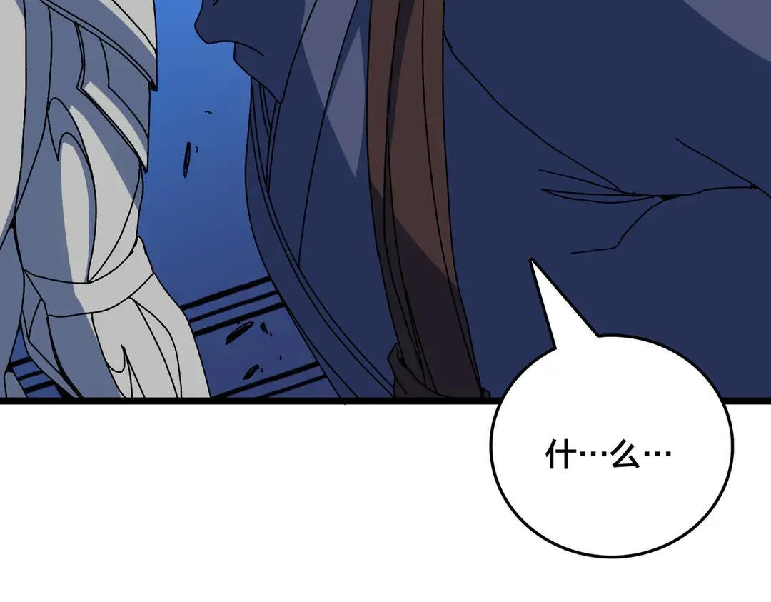 第88话 恶有恶报 第33页