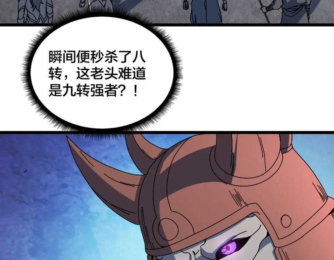 第88话 恶有恶报 第36页