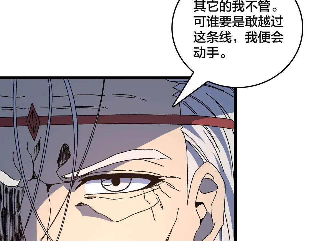 第88话 恶有恶报 第42页