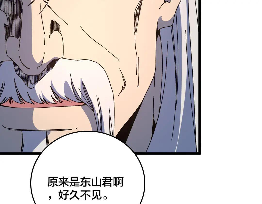 第88话 恶有恶报 第43页
