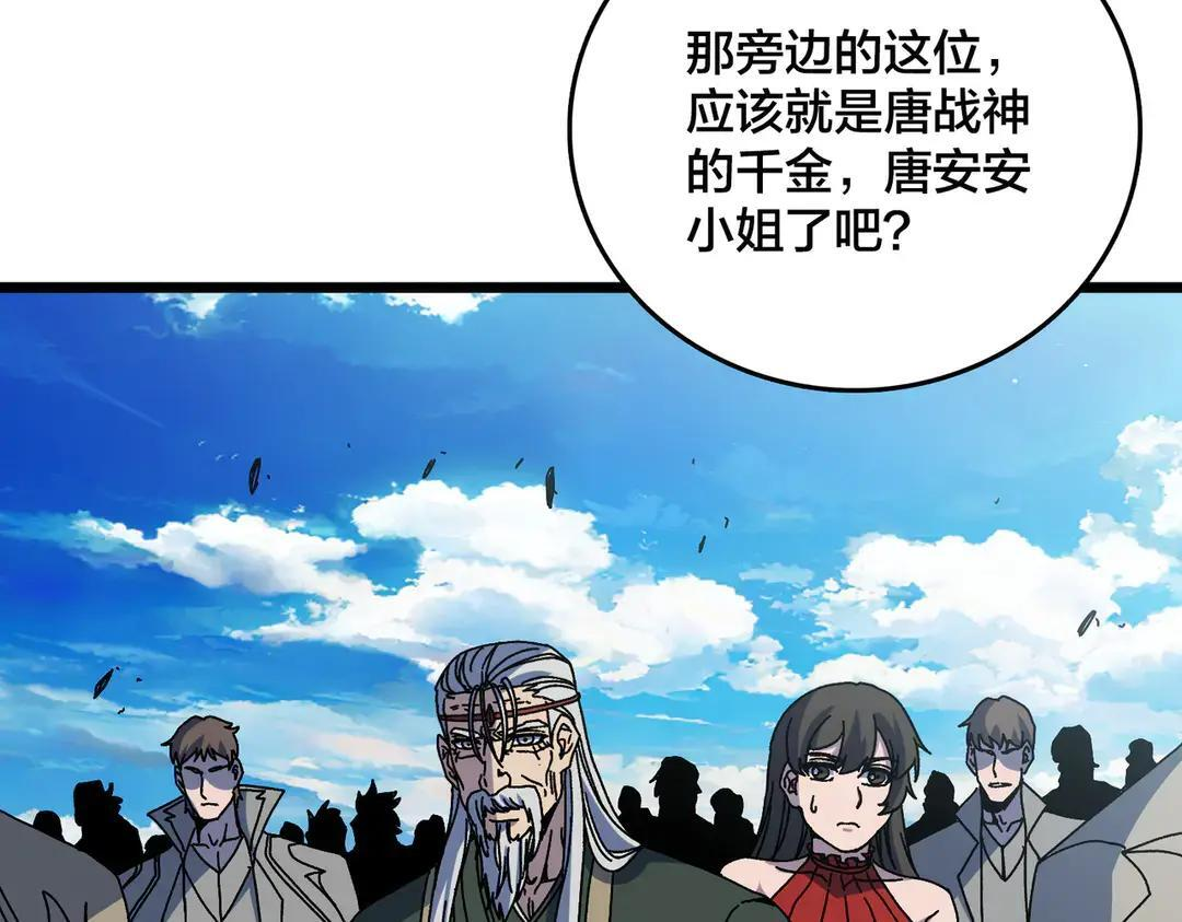 第88话 恶有恶报 第46页